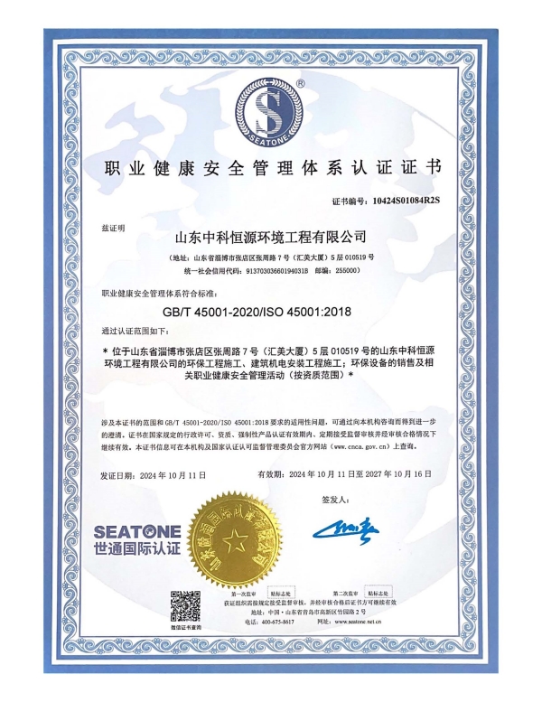 星空(中国)资质24.12_页面_16.jpg